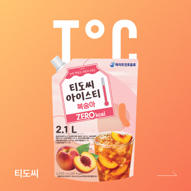 티도씨