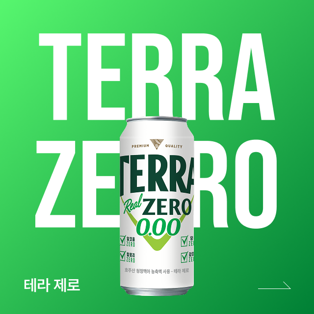 테라 제로