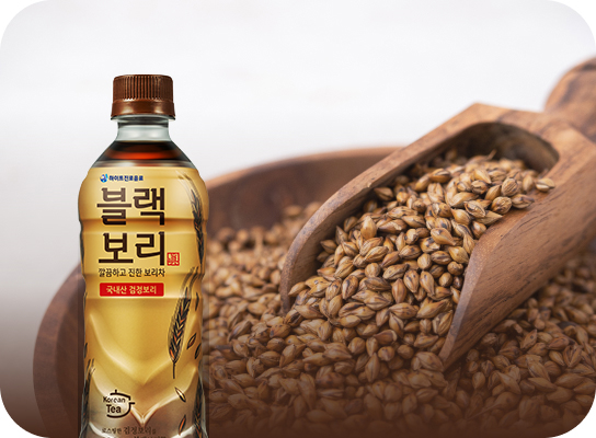검정보리의 깊은 풍미