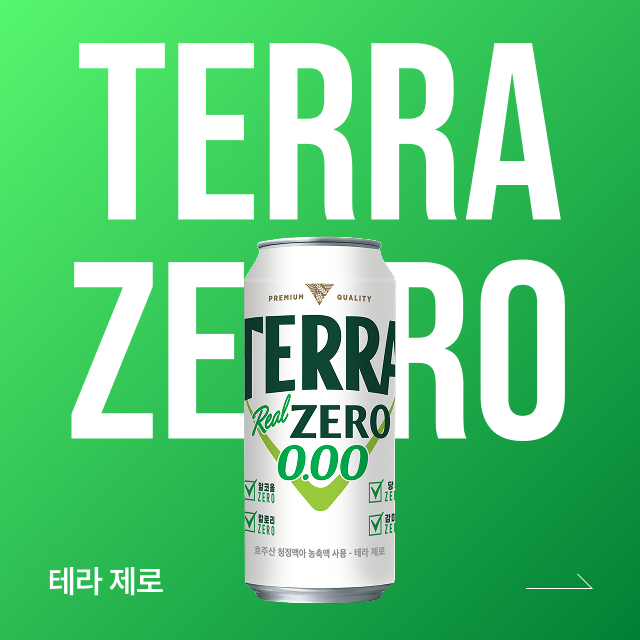테라 제로